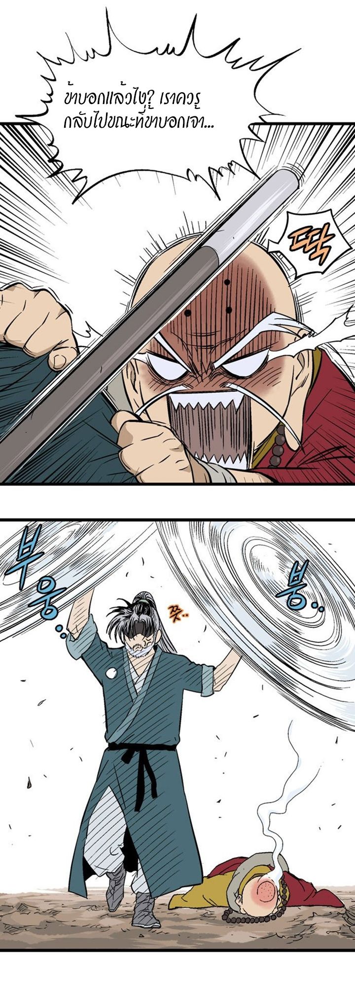 à¸­à¹ˆà¸²à¸™à¸¡à¸±à¸‡à¸‡à¸° à¸­à¹ˆà¸²à¸™à¸à¸²à¸£à¹Œà¸•à¸¹à¸™