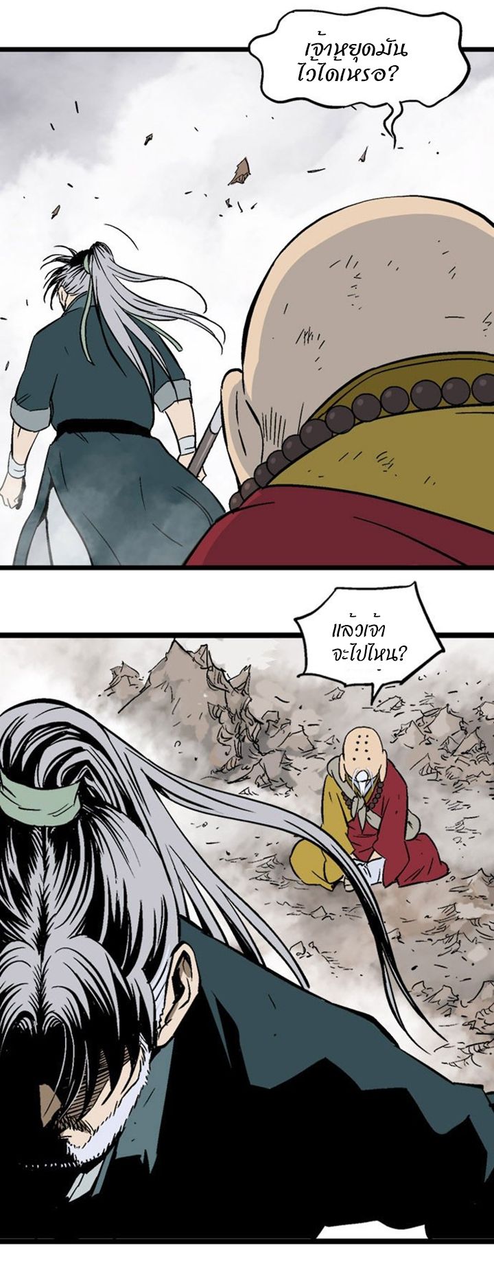 à¸­à¹ˆà¸²à¸™à¸¡à¸±à¸‡à¸‡à¸° à¸­à¹ˆà¸²à¸™à¸à¸²à¸£à¹Œà¸•à¸¹à¸™