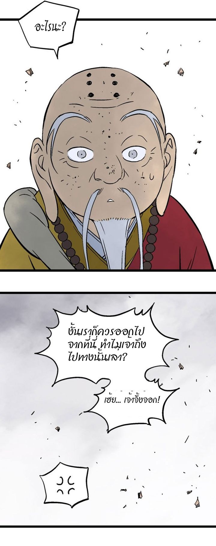à¸­à¹ˆà¸²à¸™à¸¡à¸±à¸‡à¸‡à¸° à¸­à¹ˆà¸²à¸™à¸à¸²à¸£à¹Œà¸•à¸¹à¸™