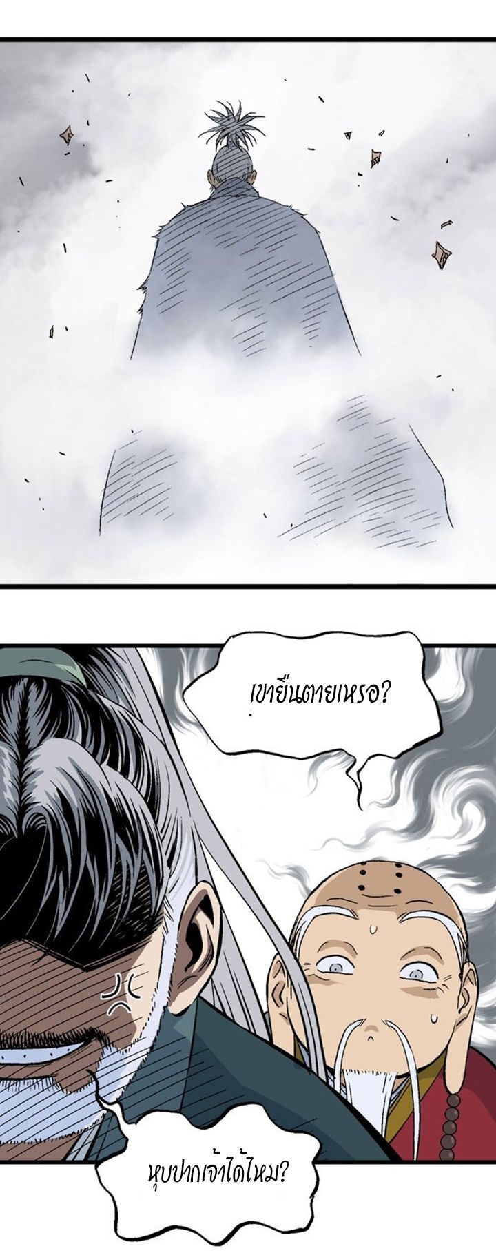 à¸­à¹ˆà¸²à¸™à¸¡à¸±à¸‡à¸‡à¸° à¸­à¹ˆà¸²à¸™à¸à¸²à¸£à¹Œà¸•à¸¹à¸™