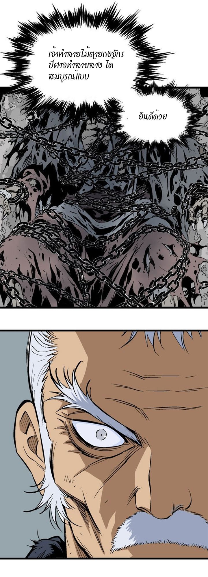 à¸­à¹ˆà¸²à¸™à¸¡à¸±à¸‡à¸‡à¸° à¸­à¹ˆà¸²à¸™à¸à¸²à¸£à¹Œà¸•à¸¹à¸™