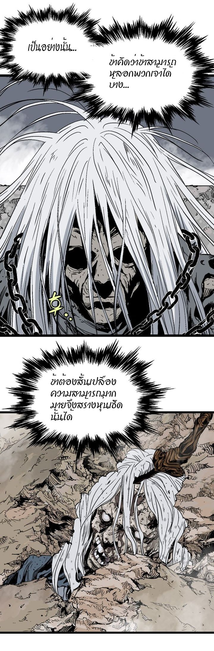 à¸­à¹ˆà¸²à¸™à¸¡à¸±à¸‡à¸‡à¸° à¸­à¹ˆà¸²à¸™à¸à¸²à¸£à¹Œà¸•à¸¹à¸™