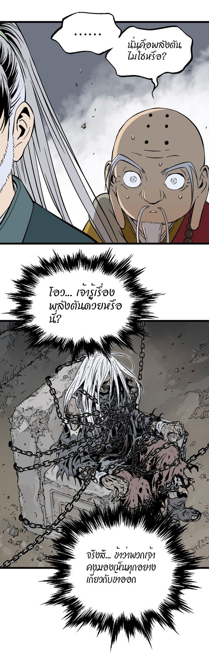 à¸­à¹ˆà¸²à¸™à¸¡à¸±à¸‡à¸‡à¸° à¸­à¹ˆà¸²à¸™à¸à¸²à¸£à¹Œà¸•à¸¹à¸™