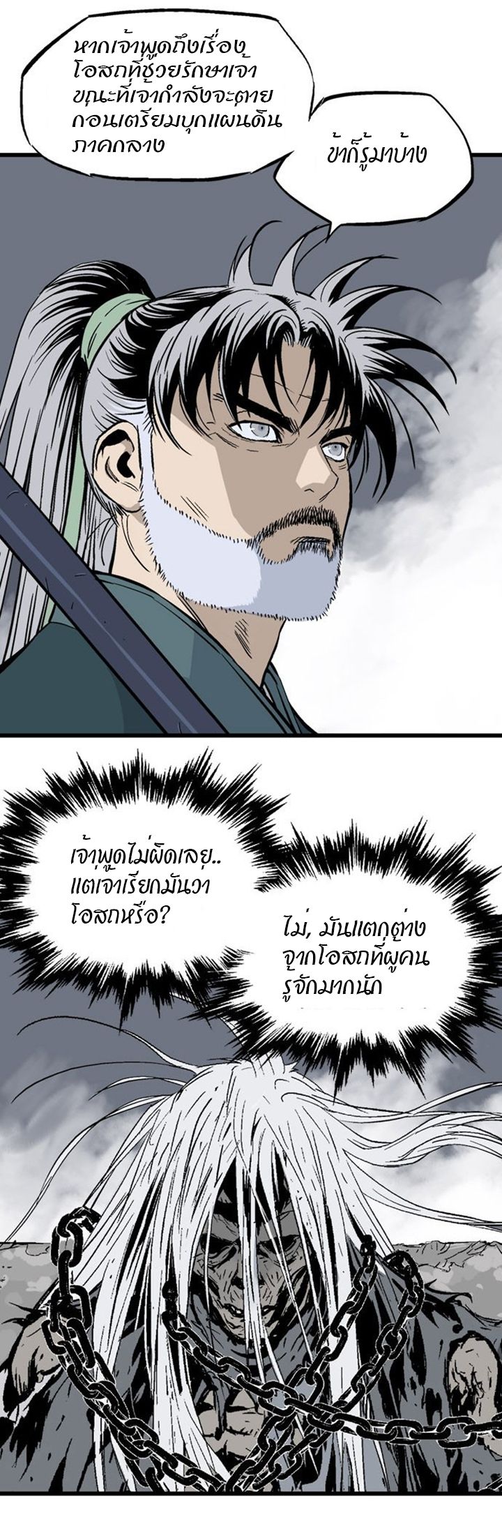 à¸­à¹ˆà¸²à¸™à¸¡à¸±à¸‡à¸‡à¸° à¸­à¹ˆà¸²à¸™à¸à¸²à¸£à¹Œà¸•à¸¹à¸™