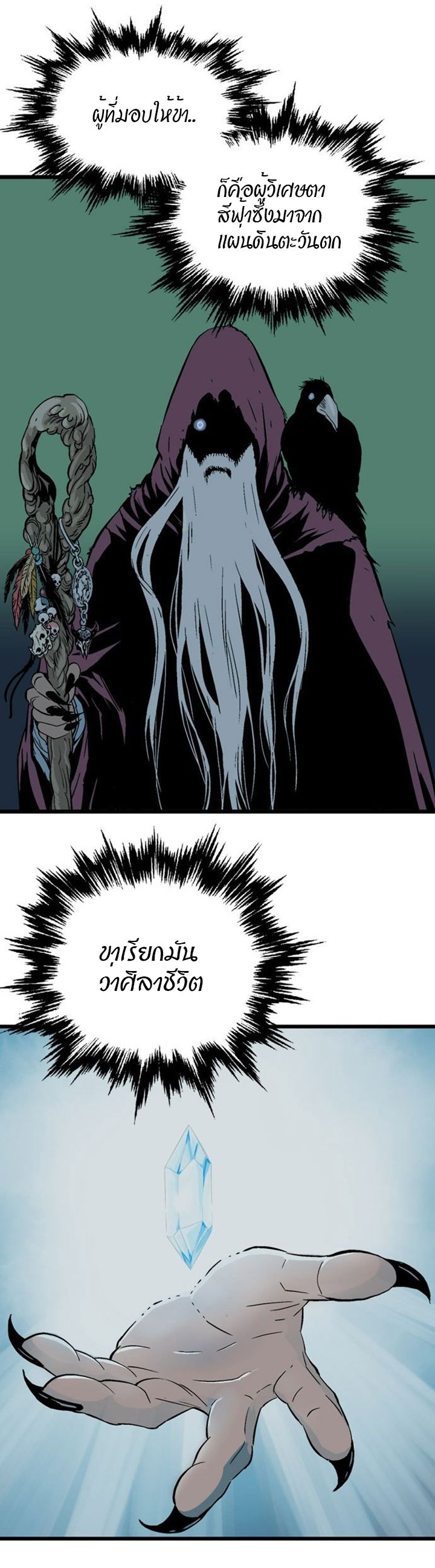à¸­à¹ˆà¸²à¸™à¸¡à¸±à¸‡à¸‡à¸° à¸­à¹ˆà¸²à¸™à¸à¸²à¸£à¹Œà¸•à¸¹à¸™