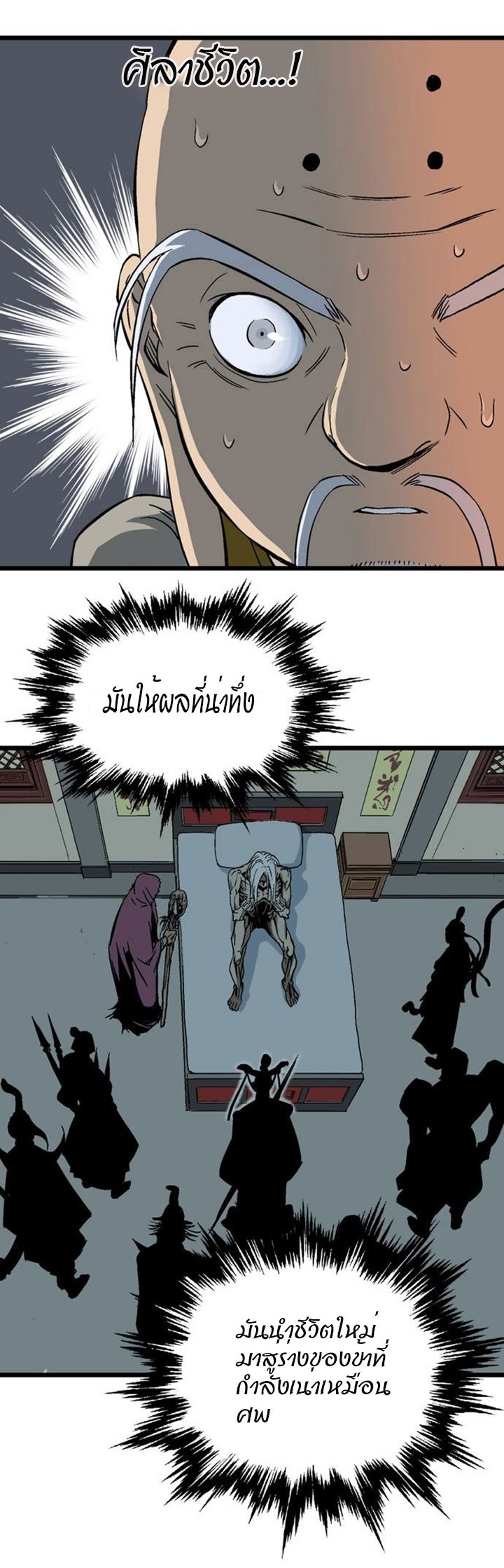 à¸­à¹ˆà¸²à¸™à¸¡à¸±à¸‡à¸‡à¸° à¸­à¹ˆà¸²à¸™à¸à¸²à¸£à¹Œà¸•à¸¹à¸™