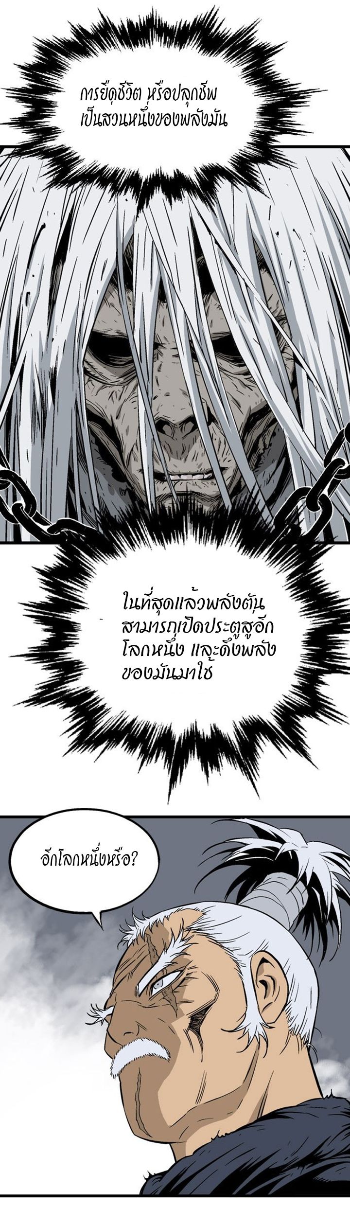 à¸­à¹ˆà¸²à¸™à¸¡à¸±à¸‡à¸‡à¸° à¸­à¹ˆà¸²à¸™à¸à¸²à¸£à¹Œà¸•à¸¹à¸™