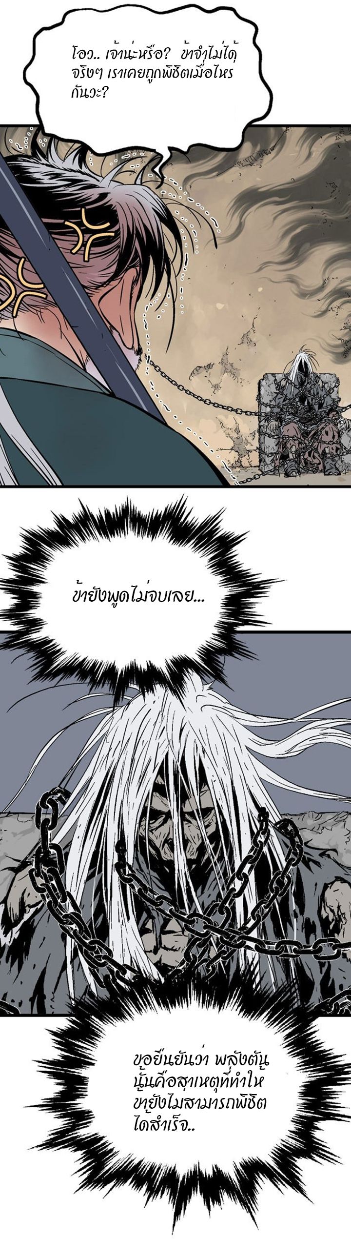 à¸­à¹ˆà¸²à¸™à¸¡à¸±à¸‡à¸‡à¸° à¸­à¹ˆà¸²à¸™à¸à¸²à¸£à¹Œà¸•à¸¹à¸™