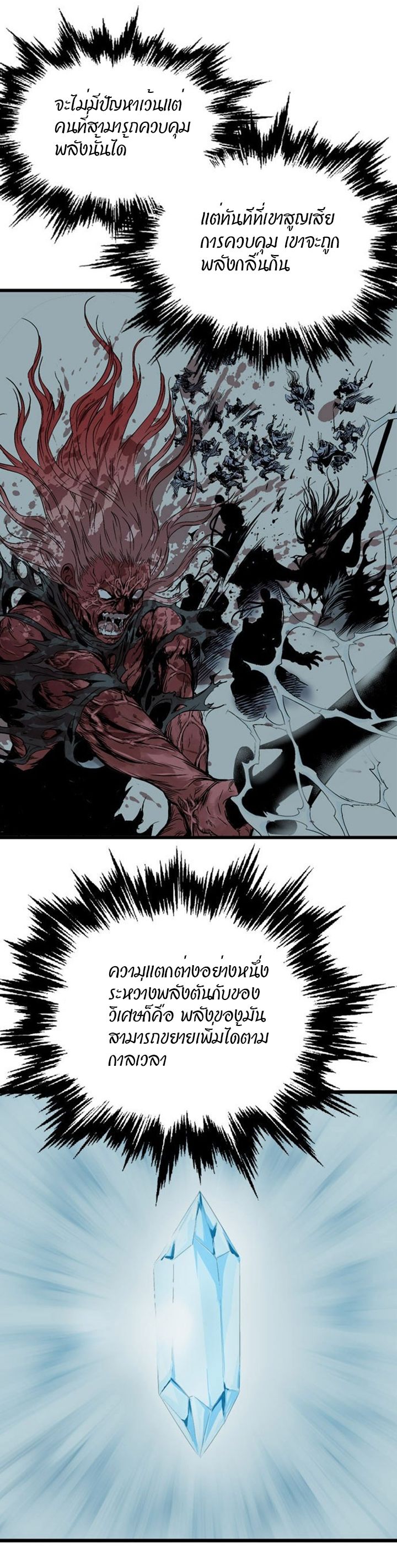 à¸­à¹ˆà¸²à¸™à¸¡à¸±à¸‡à¸‡à¸° à¸­à¹ˆà¸²à¸™à¸à¸²à¸£à¹Œà¸•à¸¹à¸™
