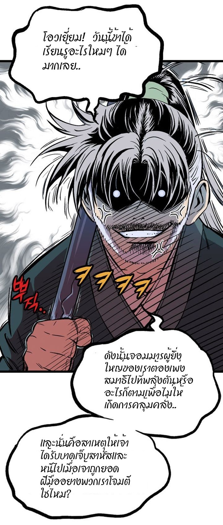 à¸­à¹ˆà¸²à¸™à¸¡à¸±à¸‡à¸‡à¸° à¸­à¹ˆà¸²à¸™à¸à¸²à¸£à¹Œà¸•à¸¹à¸™