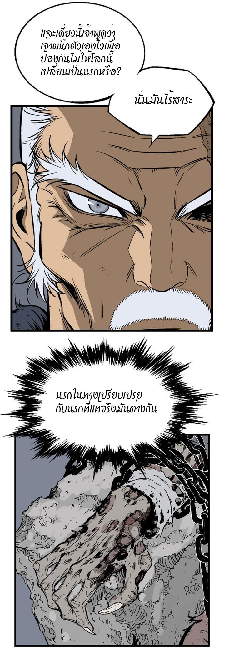 à¸­à¹ˆà¸²à¸™à¸¡à¸±à¸‡à¸‡à¸° à¸­à¹ˆà¸²à¸™à¸à¸²à¸£à¹Œà¸•à¸¹à¸™