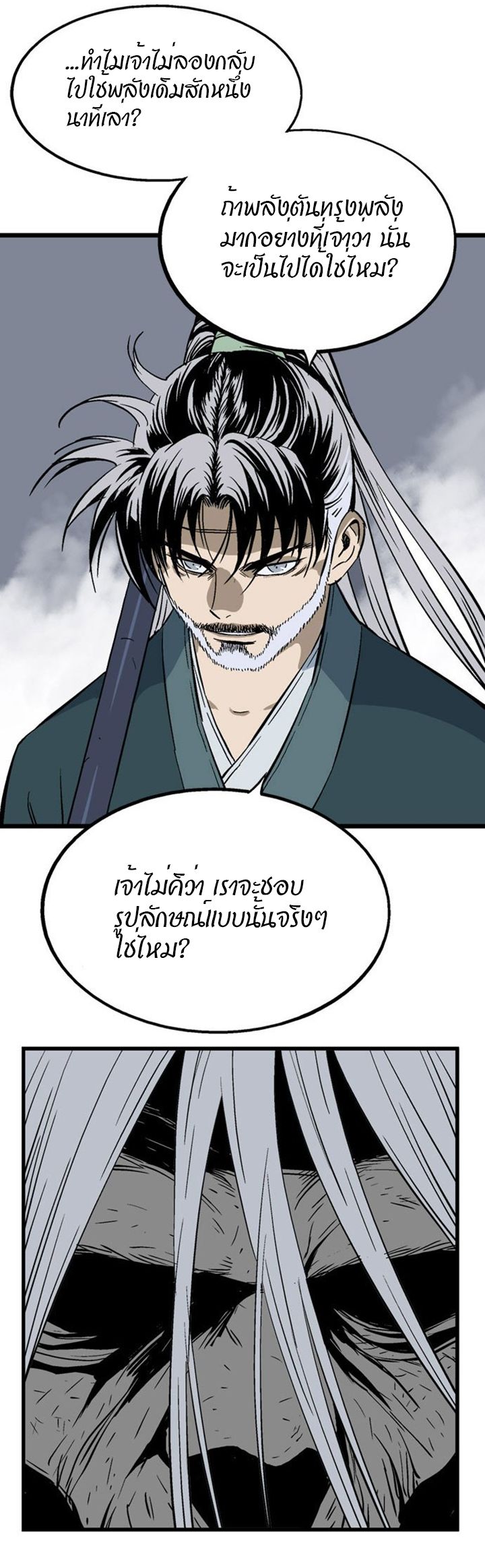 à¸­à¹ˆà¸²à¸™à¸¡à¸±à¸‡à¸‡à¸° à¸­à¹ˆà¸²à¸™à¸à¸²à¸£à¹Œà¸•à¸¹à¸™