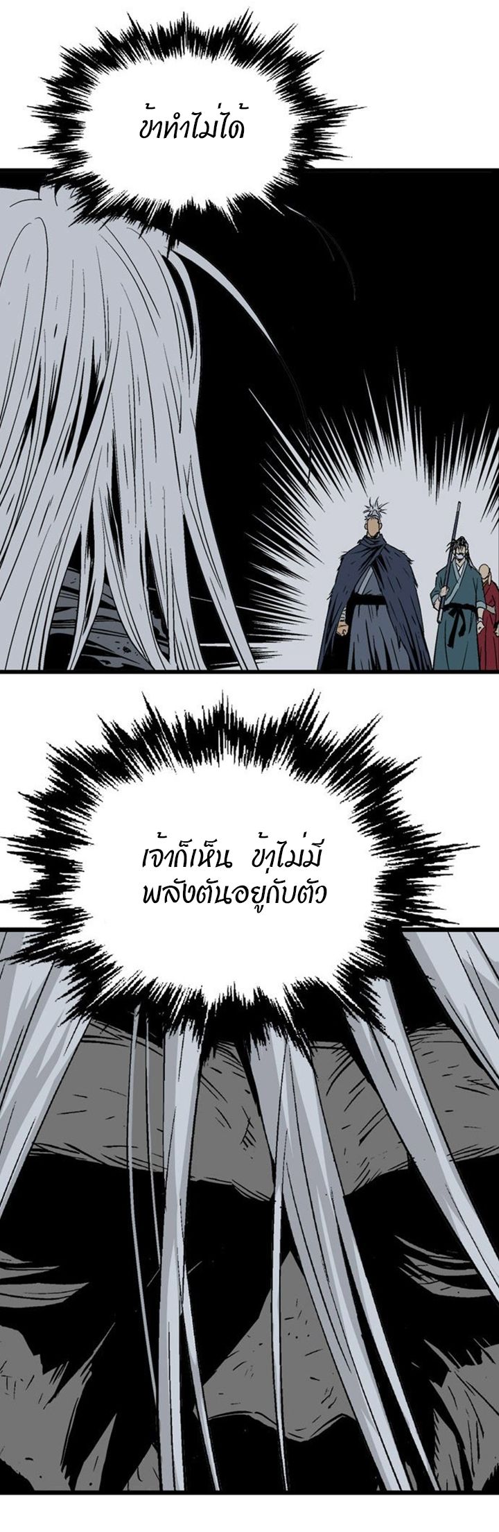à¸­à¹ˆà¸²à¸™à¸¡à¸±à¸‡à¸‡à¸° à¸­à¹ˆà¸²à¸™à¸à¸²à¸£à¹Œà¸•à¸¹à¸™