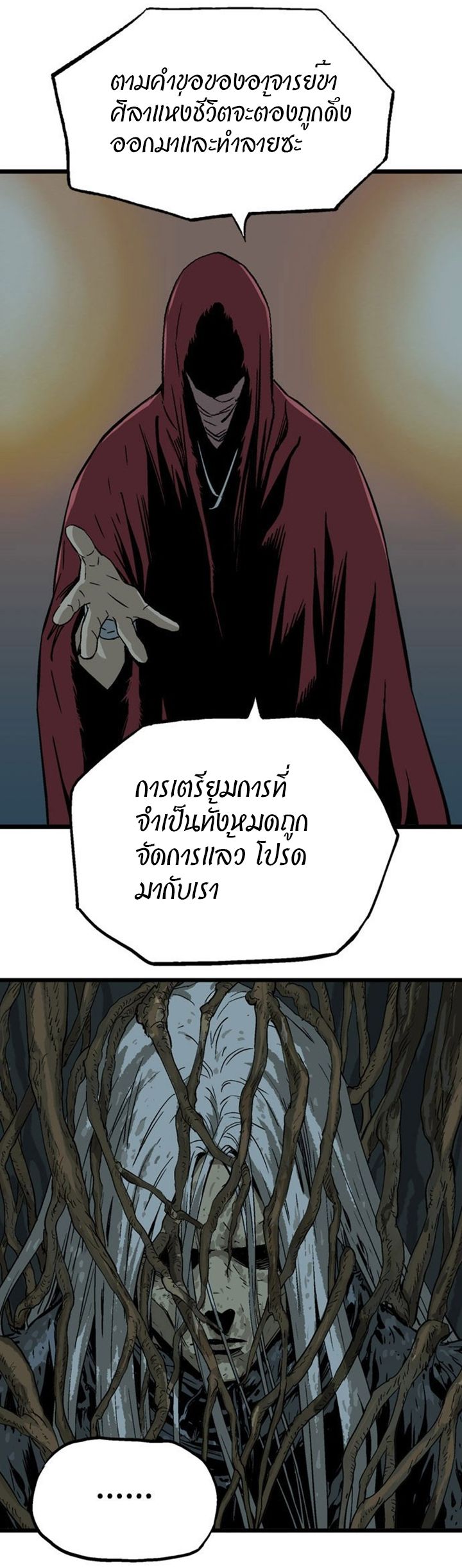 à¸­à¹ˆà¸²à¸™à¸¡à¸±à¸‡à¸‡à¸° à¸­à¹ˆà¸²à¸™à¸à¸²à¸£à¹Œà¸•à¸¹à¸™