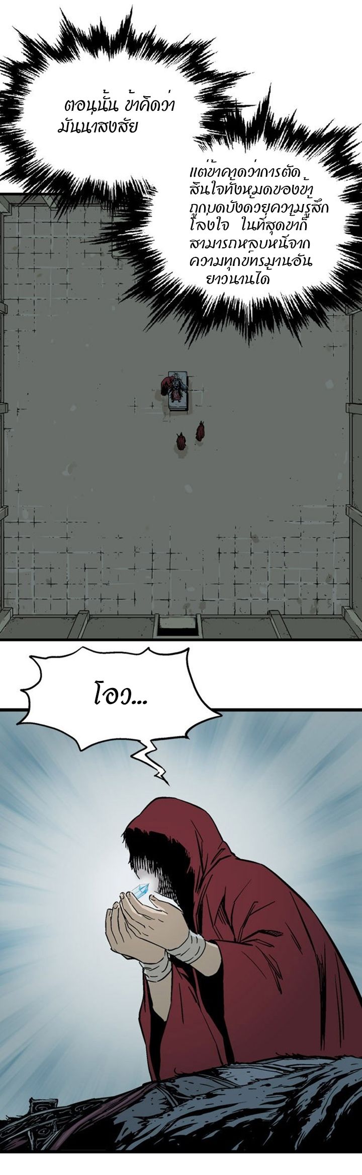 à¸­à¹ˆà¸²à¸™à¸¡à¸±à¸‡à¸‡à¸° à¸­à¹ˆà¸²à¸™à¸à¸²à¸£à¹Œà¸•à¸¹à¸™