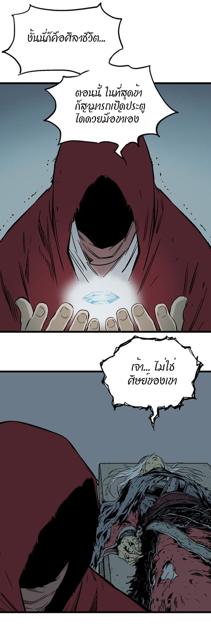 à¸­à¹ˆà¸²à¸™à¸¡à¸±à¸‡à¸‡à¸° à¸­à¹ˆà¸²à¸™à¸à¸²à¸£à¹Œà¸•à¸¹à¸™