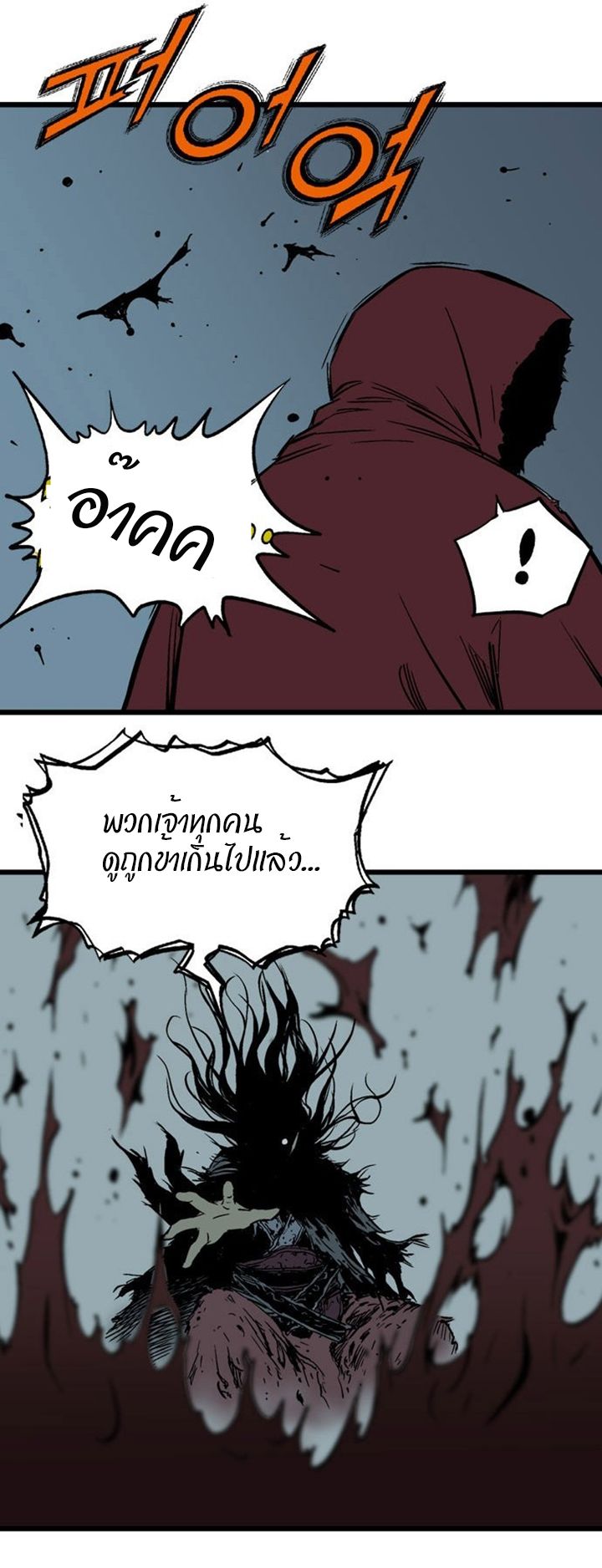 à¸­à¹ˆà¸²à¸™à¸¡à¸±à¸‡à¸‡à¸° à¸­à¹ˆà¸²à¸™à¸à¸²à¸£à¹Œà¸•à¸¹à¸™