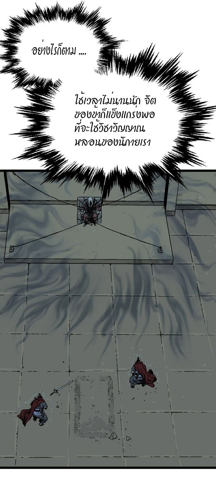 à¸­à¹ˆà¸²à¸™à¸¡à¸±à¸‡à¸‡à¸° à¸­à¹ˆà¸²à¸™à¸à¸²à¸£à¹Œà¸•à¸¹à¸™