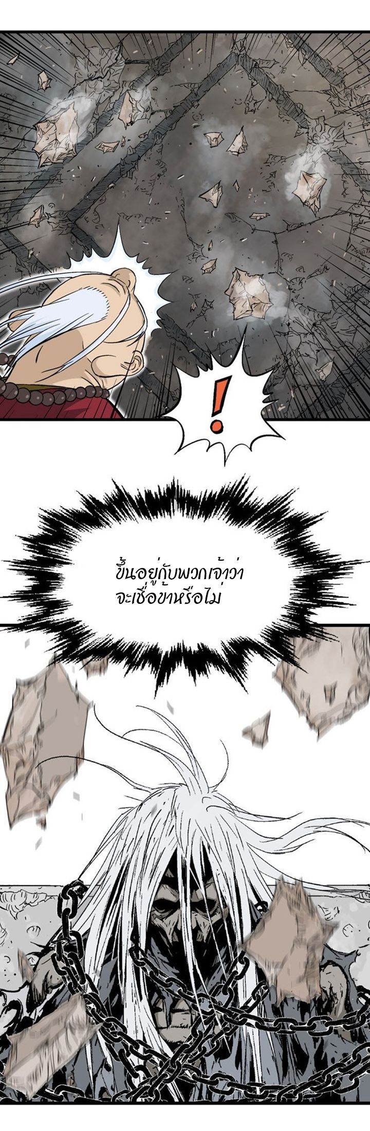 à¸­à¹ˆà¸²à¸™à¸¡à¸±à¸‡à¸‡à¸° à¸­à¹ˆà¸²à¸™à¸à¸²à¸£à¹Œà¸•à¸¹à¸™