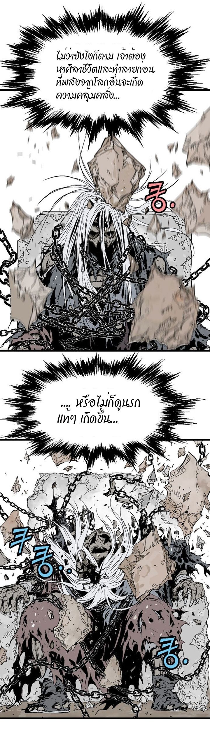à¸­à¹ˆà¸²à¸™à¸¡à¸±à¸‡à¸‡à¸° à¸­à¹ˆà¸²à¸™à¸à¸²à¸£à¹Œà¸•à¸¹à¸™