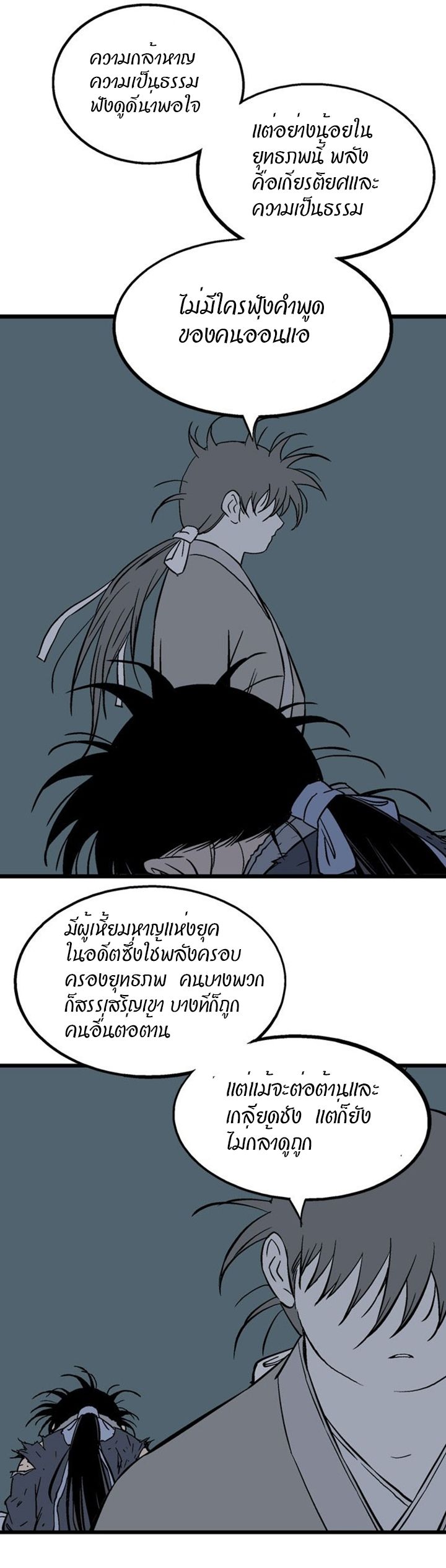 à¸­à¹ˆà¸²à¸™à¸¡à¸±à¸‡à¸‡à¸° à¸­à¹ˆà¸²à¸™à¸à¸²à¸£à¹Œà¸•à¸¹à¸™