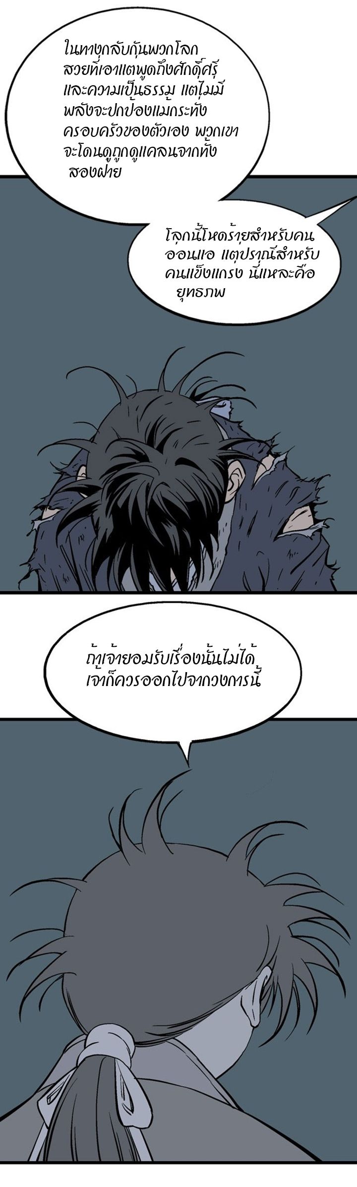 à¸­à¹ˆà¸²à¸™à¸¡à¸±à¸‡à¸‡à¸° à¸­à¹ˆà¸²à¸™à¸à¸²à¸£à¹Œà¸•à¸¹à¸™