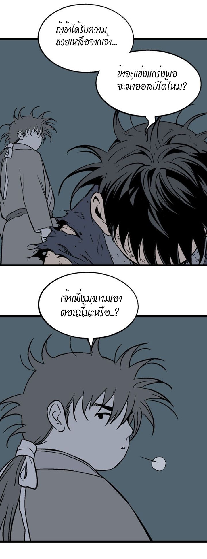 à¸­à¹ˆà¸²à¸™à¸¡à¸±à¸‡à¸‡à¸° à¸­à¹ˆà¸²à¸™à¸à¸²à¸£à¹Œà¸•à¸¹à¸™