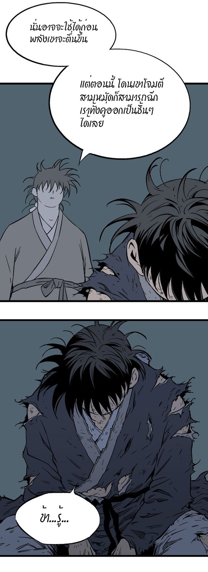 à¸­à¹ˆà¸²à¸™à¸¡à¸±à¸‡à¸‡à¸° à¸­à¹ˆà¸²à¸™à¸à¸²à¸£à¹Œà¸•à¸¹à¸™