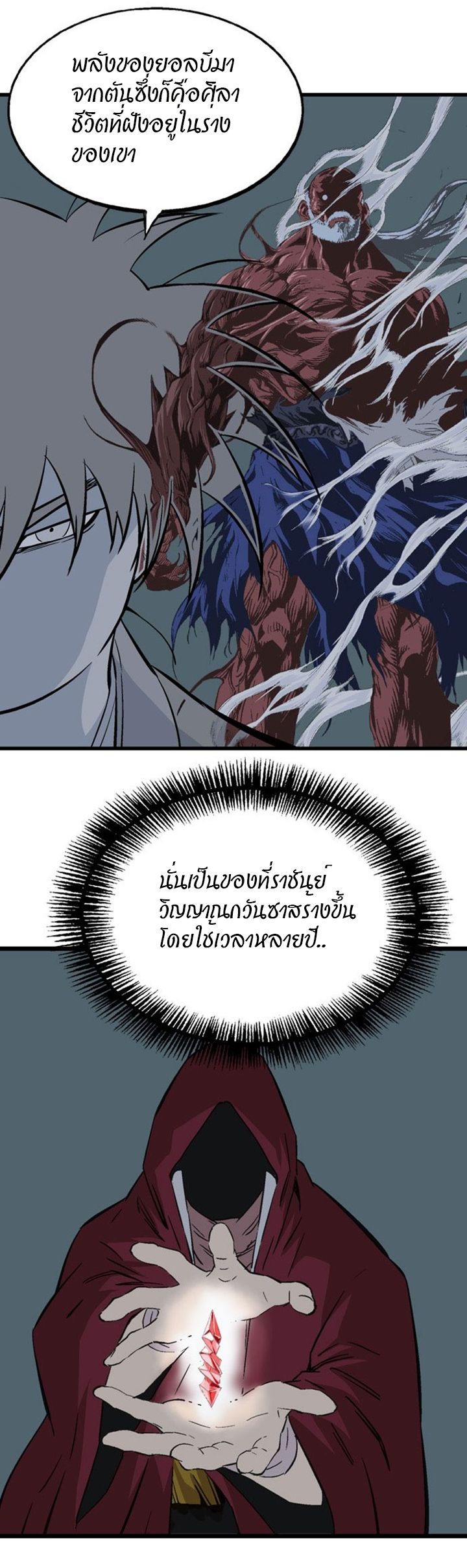 à¸­à¹ˆà¸²à¸™à¸¡à¸±à¸‡à¸‡à¸° à¸­à¹ˆà¸²à¸™à¸à¸²à¸£à¹Œà¸•à¸¹à¸™