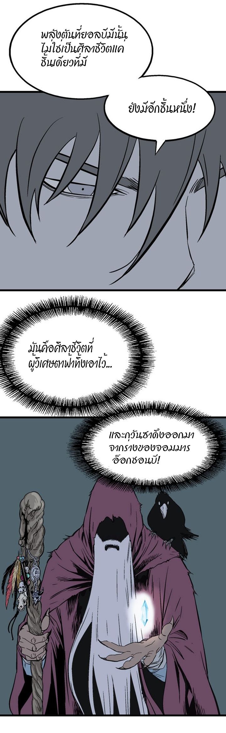 à¸­à¹ˆà¸²à¸™à¸¡à¸±à¸‡à¸‡à¸° à¸­à¹ˆà¸²à¸™à¸à¸²à¸£à¹Œà¸•à¸¹à¸™