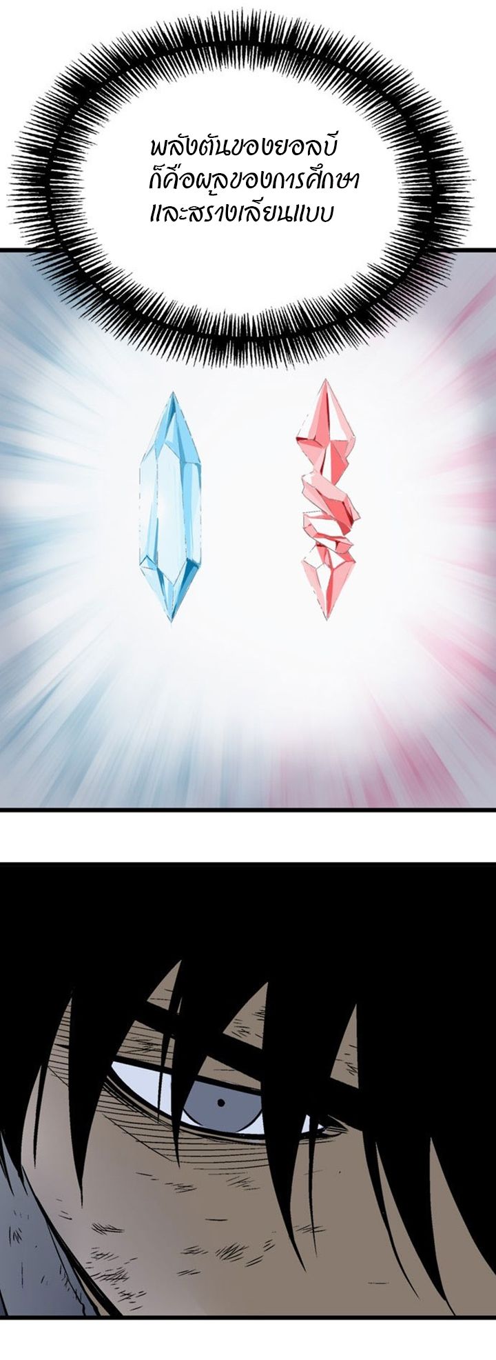 à¸­à¹ˆà¸²à¸™à¸¡à¸±à¸‡à¸‡à¸° à¸­à¹ˆà¸²à¸™à¸à¸²à¸£à¹Œà¸•à¸¹à¸™