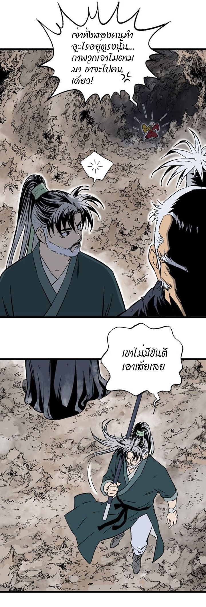 à¸­à¹ˆà¸²à¸™à¸¡à¸±à¸‡à¸‡à¸° à¸­à¹ˆà¸²à¸™à¸à¸²à¸£à¹Œà¸•à¸¹à¸™
