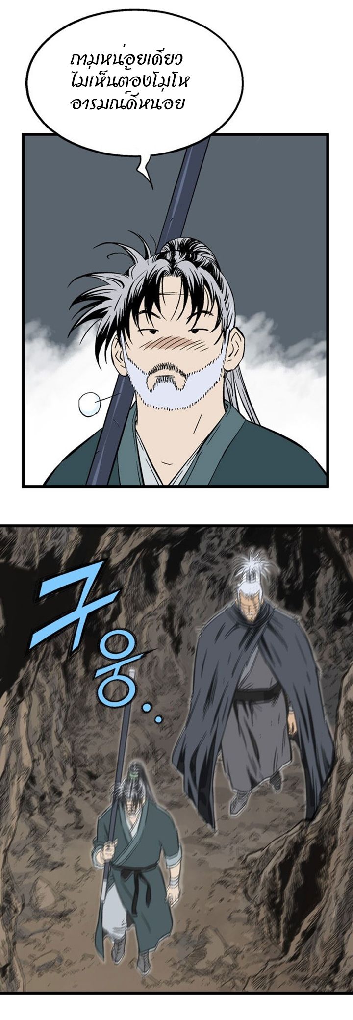 à¸­à¹ˆà¸²à¸™à¸¡à¸±à¸‡à¸‡à¸° à¸­à¹ˆà¸²à¸™à¸à¸²à¸£à¹Œà¸•à¸¹à¸™