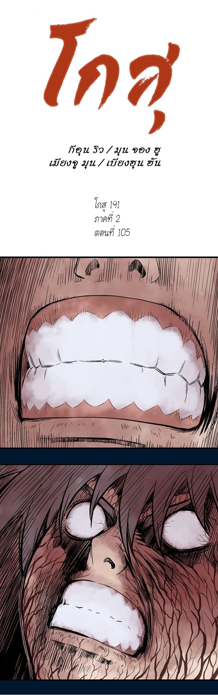 à¸­à¹ˆà¸²à¸™à¸¡à¸±à¸‡à¸‡à¸° à¸­à¹ˆà¸²à¸™à¸à¸²à¸£à¹Œà¸•à¸¹à¸™