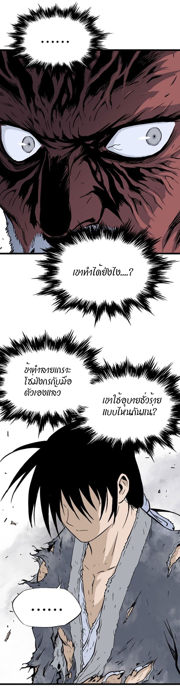 à¸­à¹ˆà¸²à¸™à¸¡à¸±à¸‡à¸‡à¸° à¸­à¹ˆà¸²à¸™à¸à¸²à¸£à¹Œà¸•à¸¹à¸™