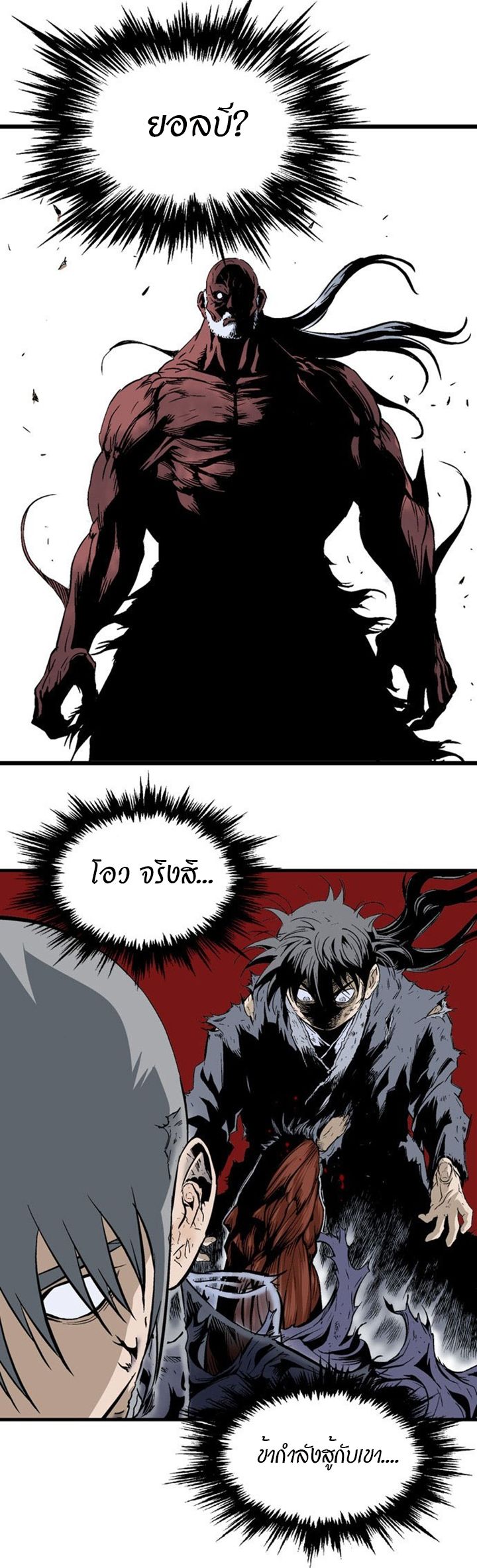 à¸­à¹ˆà¸²à¸™à¸¡à¸±à¸‡à¸‡à¸° à¸­à¹ˆà¸²à¸™à¸à¸²à¸£à¹Œà¸•à¸¹à¸™