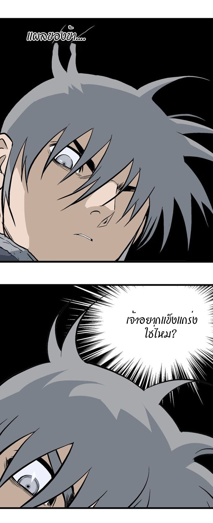 à¸­à¹ˆà¸²à¸™à¸¡à¸±à¸‡à¸‡à¸° à¸­à¹ˆà¸²à¸™à¸à¸²à¸£à¹Œà¸•à¸¹à¸™