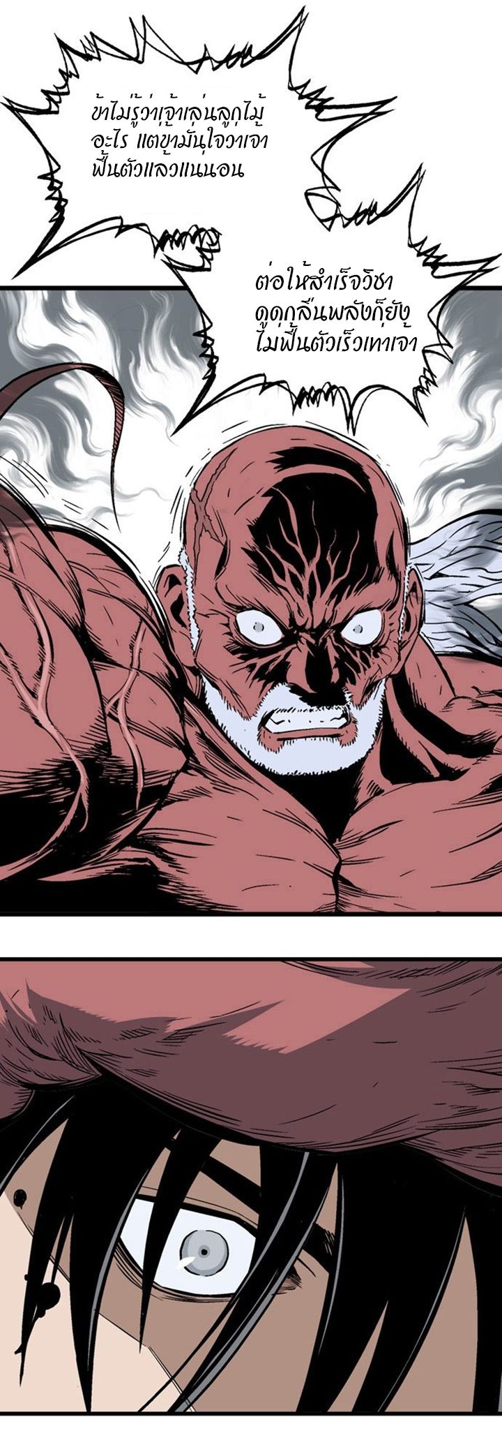 à¸­à¹ˆà¸²à¸™à¸¡à¸±à¸‡à¸‡à¸° à¸­à¹ˆà¸²à¸™à¸à¸²à¸£à¹Œà¸•à¸¹à¸™
