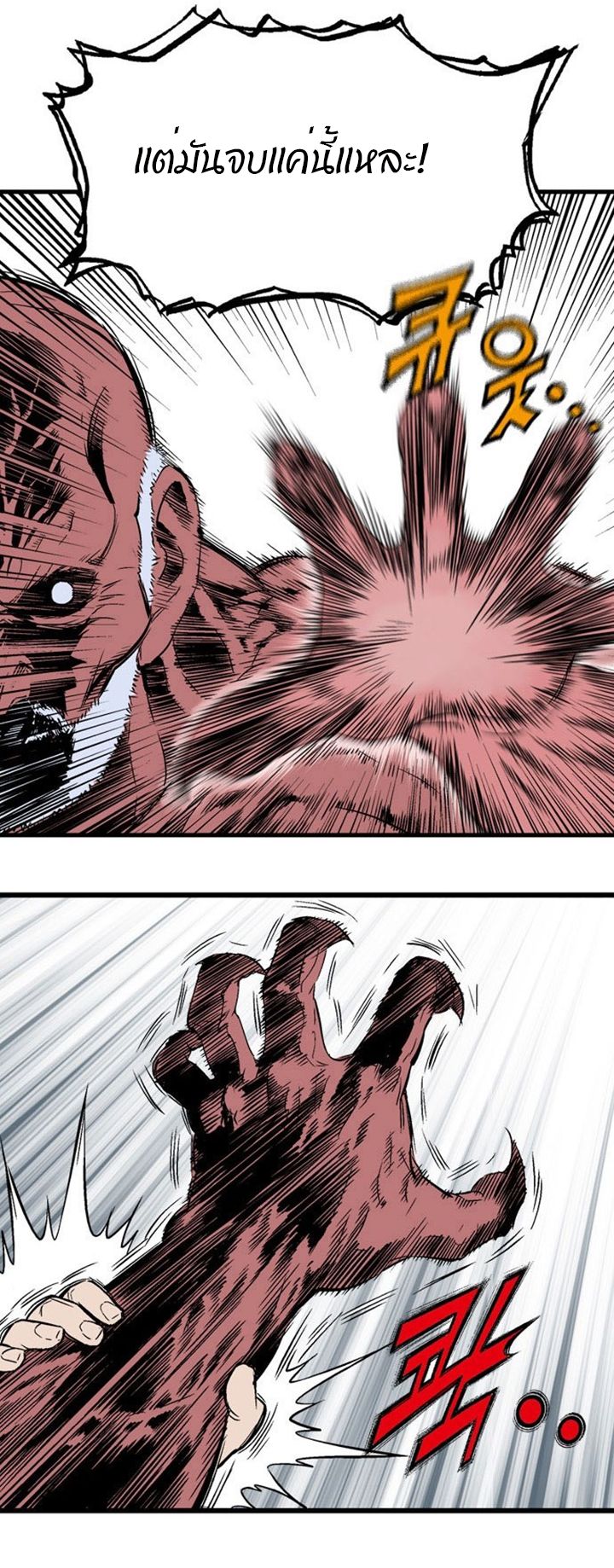 à¸­à¹ˆà¸²à¸™à¸¡à¸±à¸‡à¸‡à¸° à¸­à¹ˆà¸²à¸™à¸à¸²à¸£à¹Œà¸•à¸¹à¸™