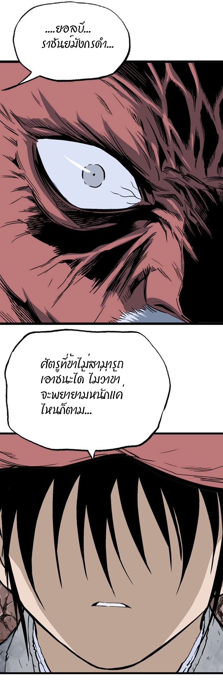 à¸­à¹ˆà¸²à¸™à¸¡à¸±à¸‡à¸‡à¸° à¸­à¹ˆà¸²à¸™à¸à¸²à¸£à¹Œà¸•à¸¹à¸™