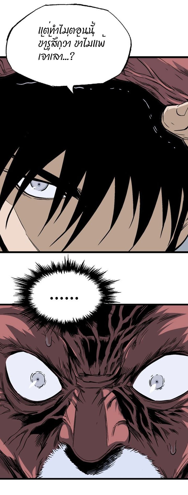à¸­à¹ˆà¸²à¸™à¸¡à¸±à¸‡à¸‡à¸° à¸­à¹ˆà¸²à¸™à¸à¸²à¸£à¹Œà¸•à¸¹à¸™