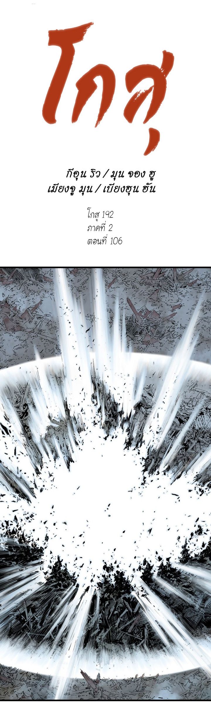 à¸­à¹ˆà¸²à¸™à¸¡à¸±à¸‡à¸‡à¸° à¸­à¹ˆà¸²à¸™à¸à¸²à¸£à¹Œà¸•à¸¹à¸™