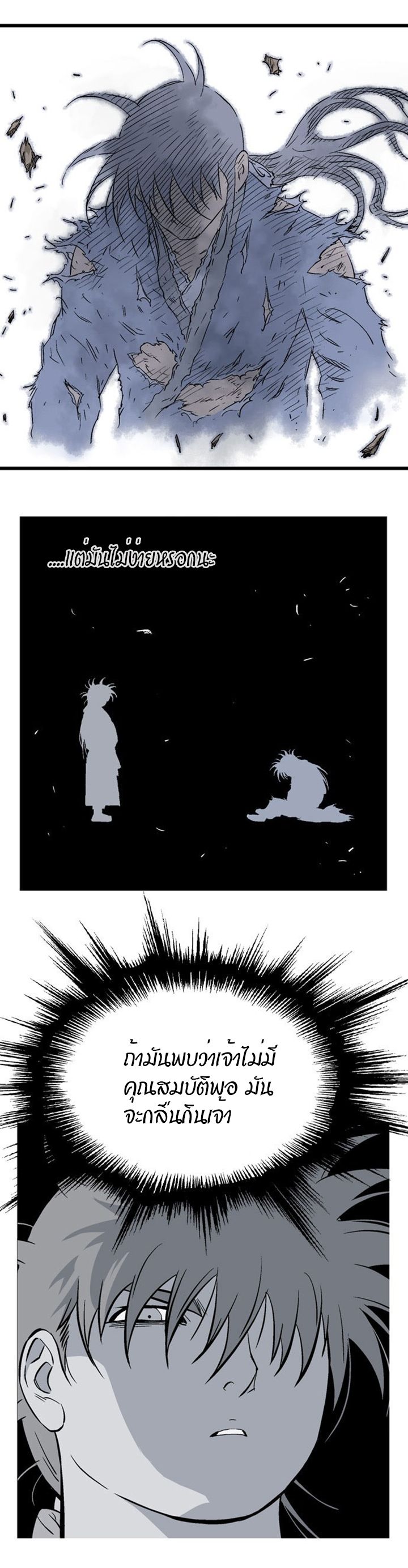à¸­à¹ˆà¸²à¸™à¸¡à¸±à¸‡à¸‡à¸° à¸­à¹ˆà¸²à¸™à¸à¸²à¸£à¹Œà¸•à¸¹à¸™