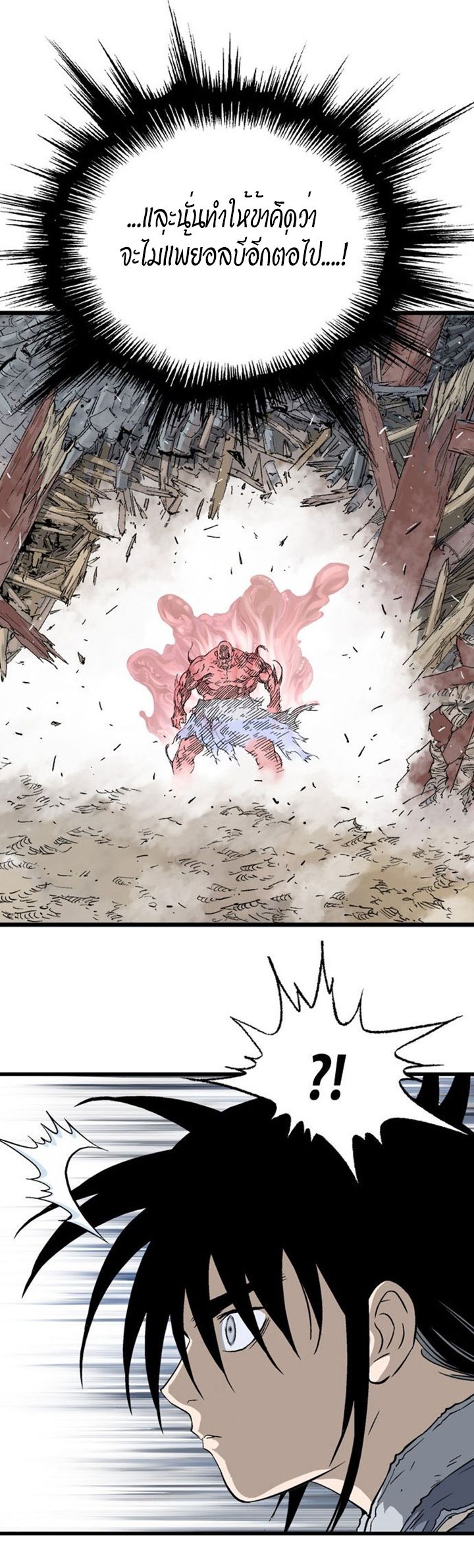 à¸­à¹ˆà¸²à¸™à¸¡à¸±à¸‡à¸‡à¸° à¸­à¹ˆà¸²à¸™à¸à¸²à¸£à¹Œà¸•à¸¹à¸™