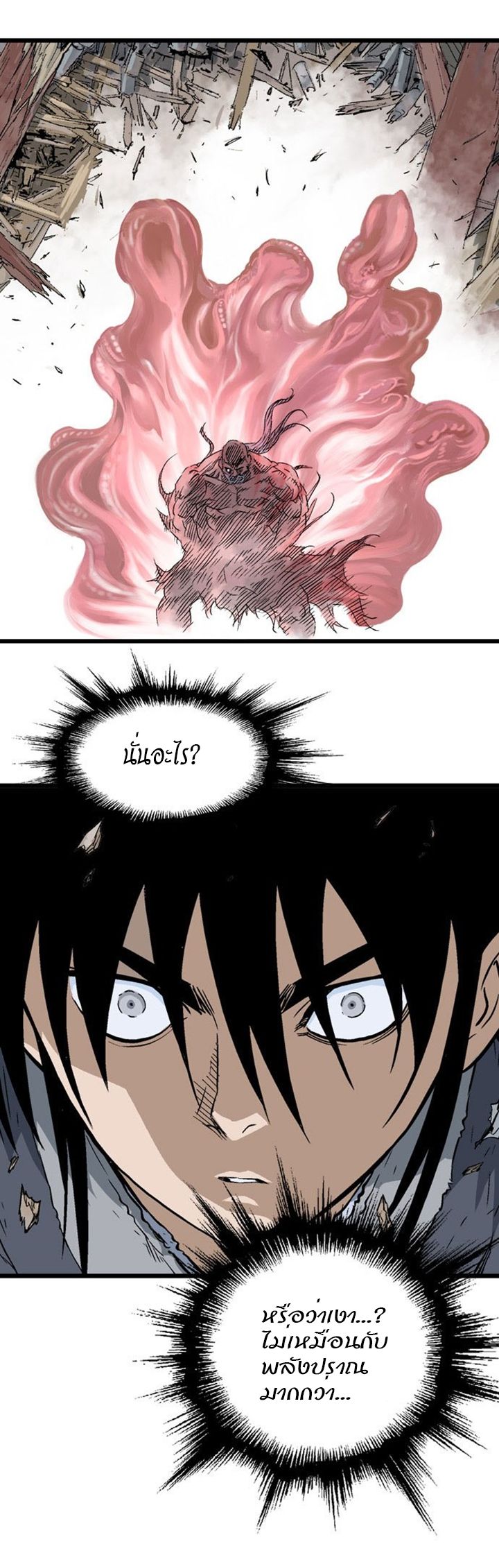 à¸­à¹ˆà¸²à¸™à¸¡à¸±à¸‡à¸‡à¸° à¸­à¹ˆà¸²à¸™à¸à¸²à¸£à¹Œà¸•à¸¹à¸™