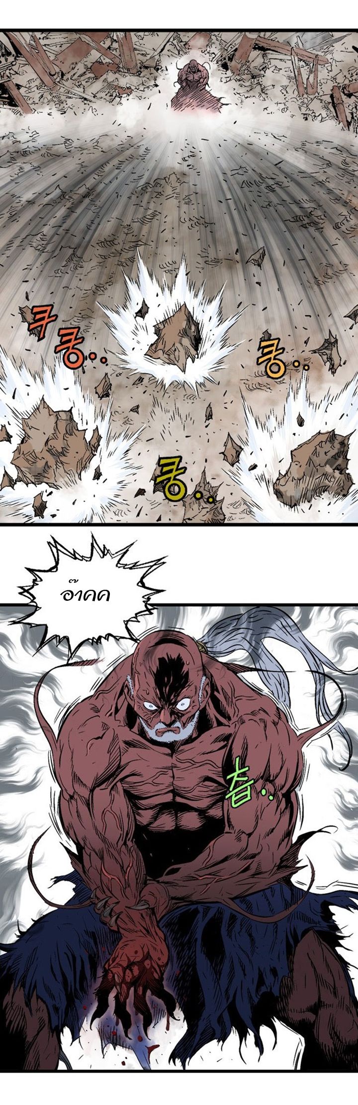 à¸­à¹ˆà¸²à¸™à¸¡à¸±à¸‡à¸‡à¸° à¸­à¹ˆà¸²à¸™à¸à¸²à¸£à¹Œà¸•à¸¹à¸™