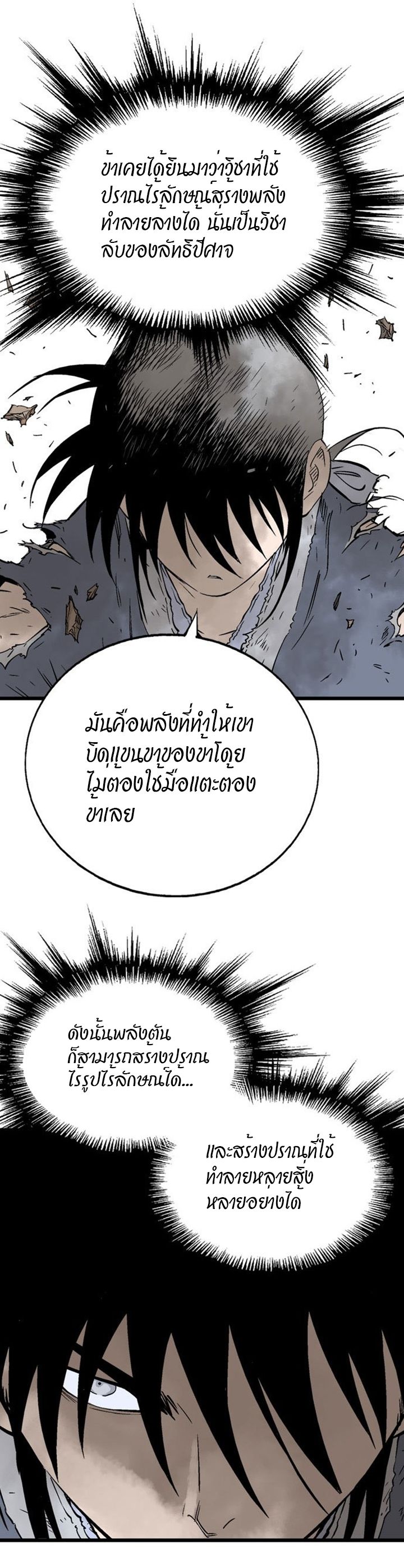 à¸­à¹ˆà¸²à¸™à¸¡à¸±à¸‡à¸‡à¸° à¸­à¹ˆà¸²à¸™à¸à¸²à¸£à¹Œà¸•à¸¹à¸™