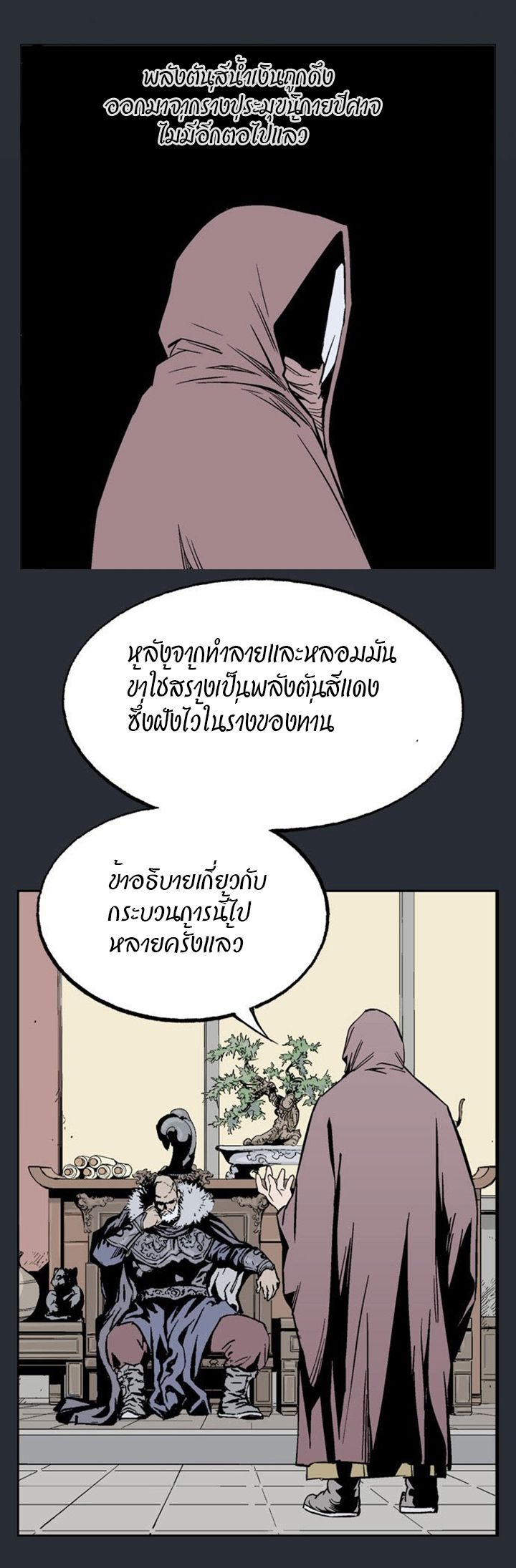 à¸­à¹ˆà¸²à¸™à¸¡à¸±à¸‡à¸‡à¸° à¸­à¹ˆà¸²à¸™à¸à¸²à¸£à¹Œà¸•à¸¹à¸™
