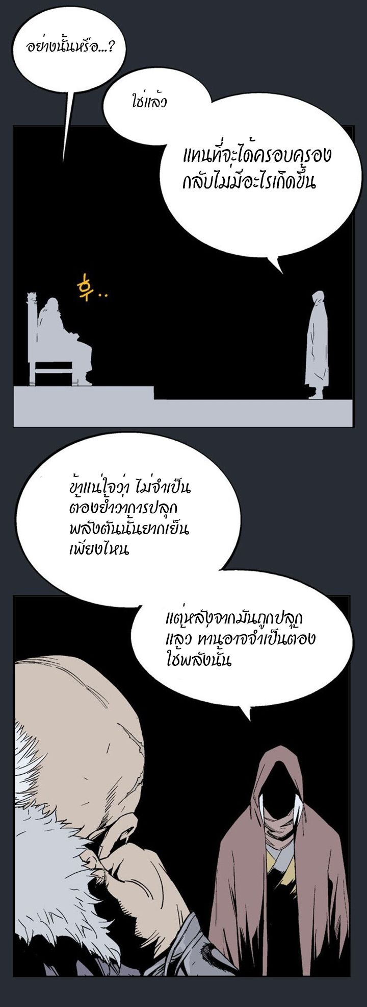 à¸­à¹ˆà¸²à¸™à¸¡à¸±à¸‡à¸‡à¸° à¸­à¹ˆà¸²à¸™à¸à¸²à¸£à¹Œà¸•à¸¹à¸™