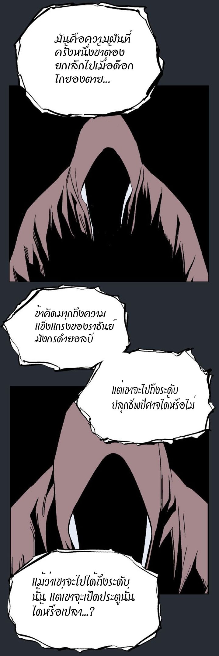 à¸­à¹ˆà¸²à¸™à¸¡à¸±à¸‡à¸‡à¸° à¸­à¹ˆà¸²à¸™à¸à¸²à¸£à¹Œà¸•à¸¹à¸™